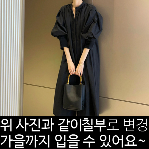 여성스러운 블랙 퍼프 원피스 [쿠폰 적용 제외]