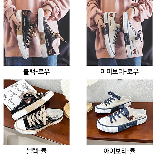 곰돌이 패치 베이직 캔버스화
