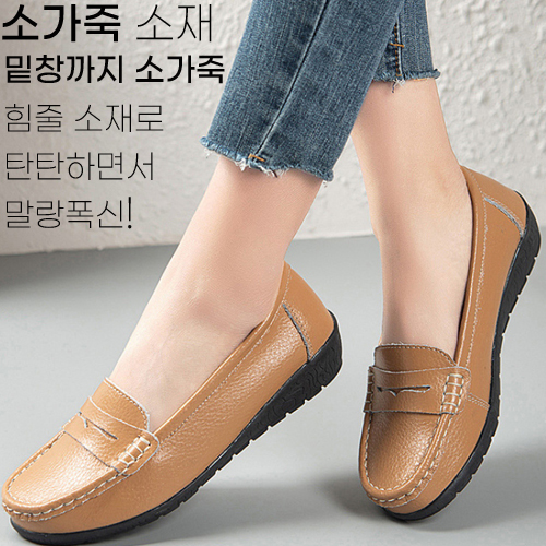 ◈[당일발송] 소가죽 컴포트 슈즈