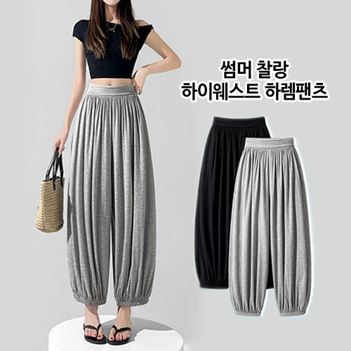 ★목요특가 자정마감 50%★썸머 찰랑 하이웨스트 하렘팬츠