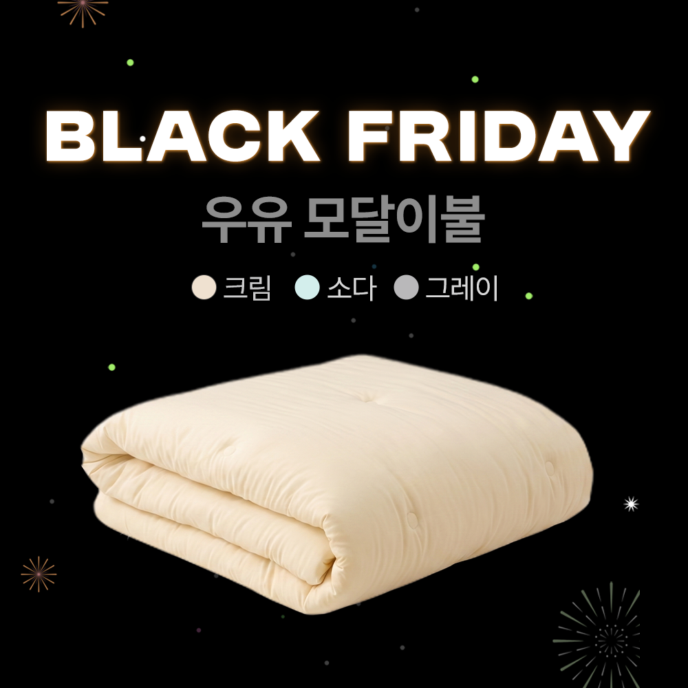 [수면공감] 우유 모달이불